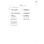 HSK Standard course 6B Workbook(Електронний підручник)